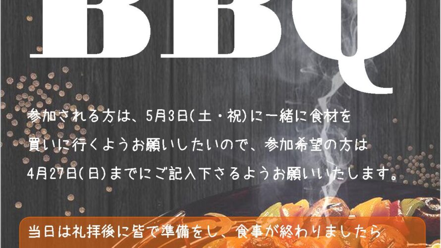 2025.5.4 バーベキューランチ
