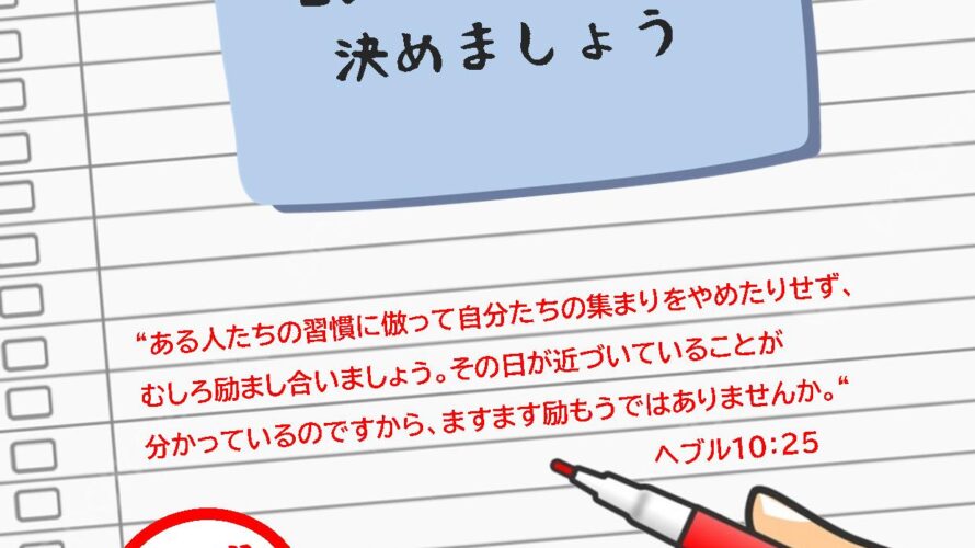 2026.予定を決めまっす